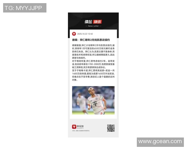 足球明星凯恩在场上的位置分析与战术价值探讨 足球明星凯恩在场上的位置分析与战术价值探讨